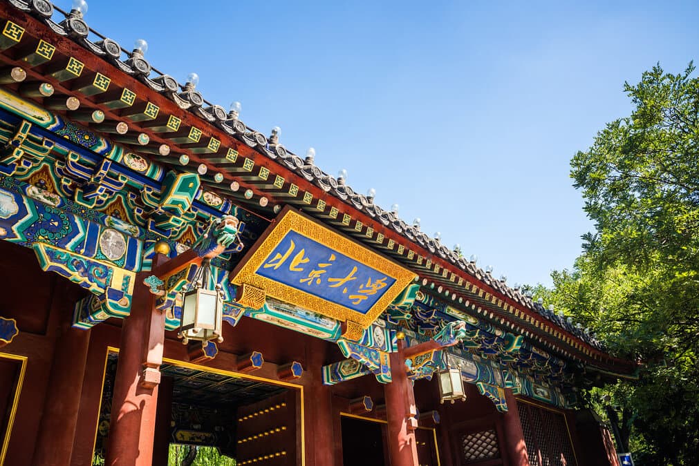 Peking University Entrance