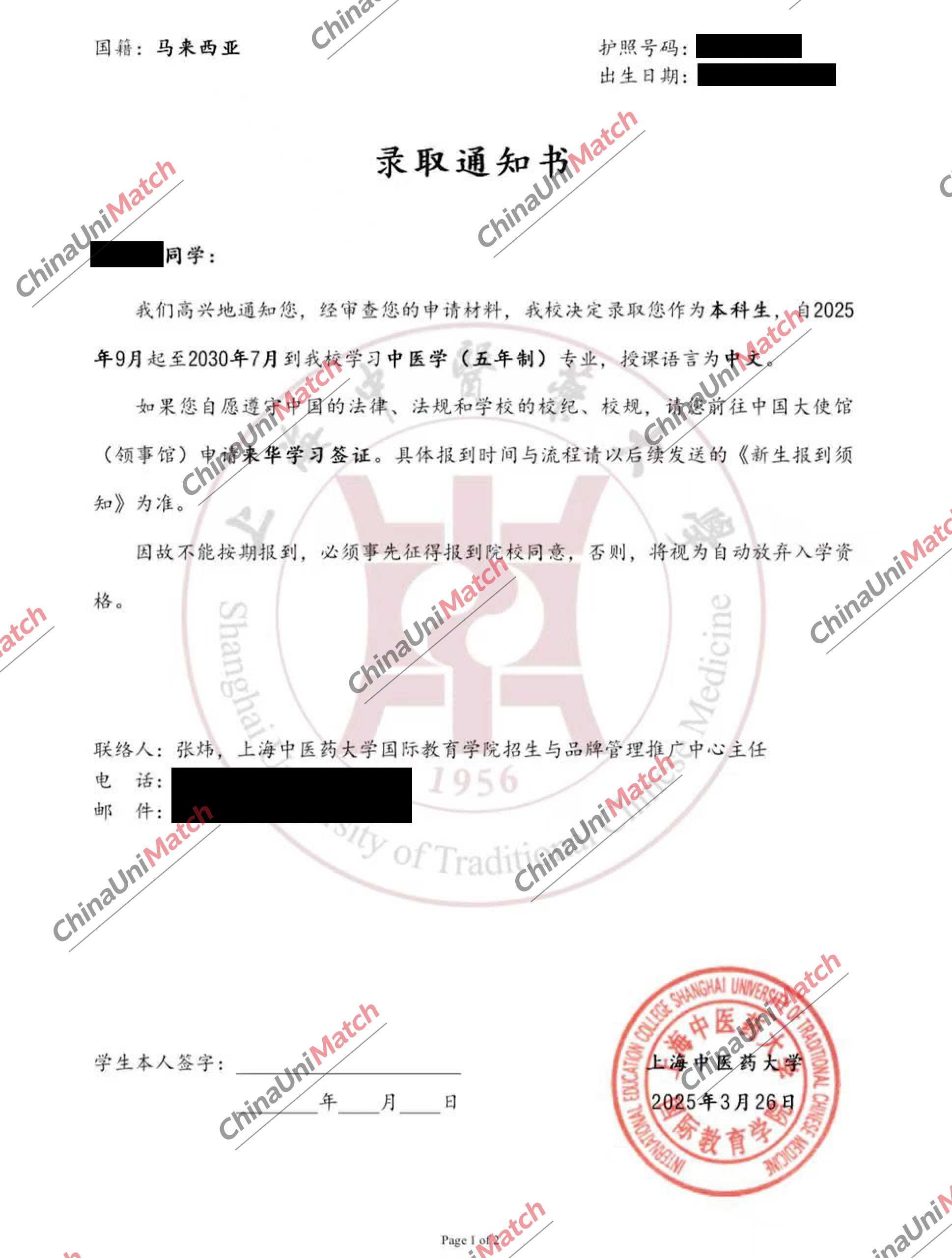 Shanghai University of Traditional Chinese Medicine